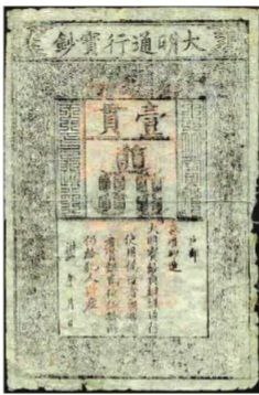 Kuan chino en 1380. Fuente: Museo Casa de la Moneda de Madrid